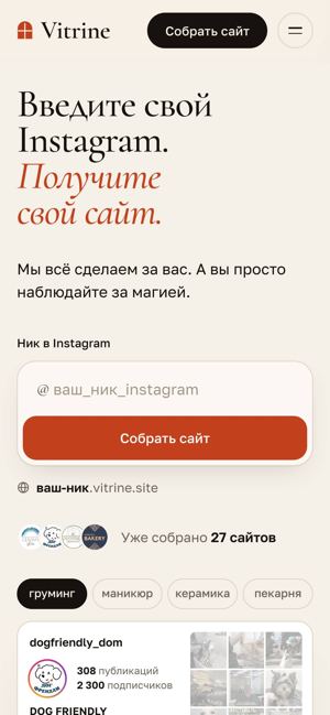 Первый экран на телефоне