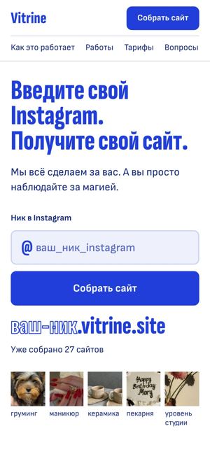 Первый экран на телефоне