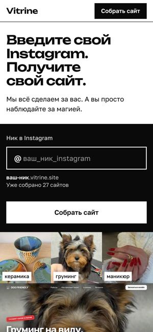Первый экран на телефоне