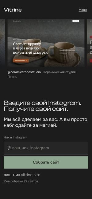 Первый экран на телефоне