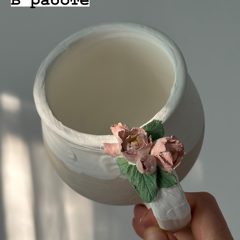 Белая чашка с лепными цветами